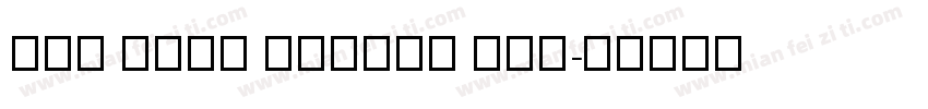 Lak Neue Extend bla字体转换